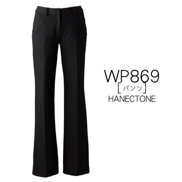 【ハネクトーン】事務服 パンツ(5-17号)WP869 HANECTONECounter Biz カウンタービズ