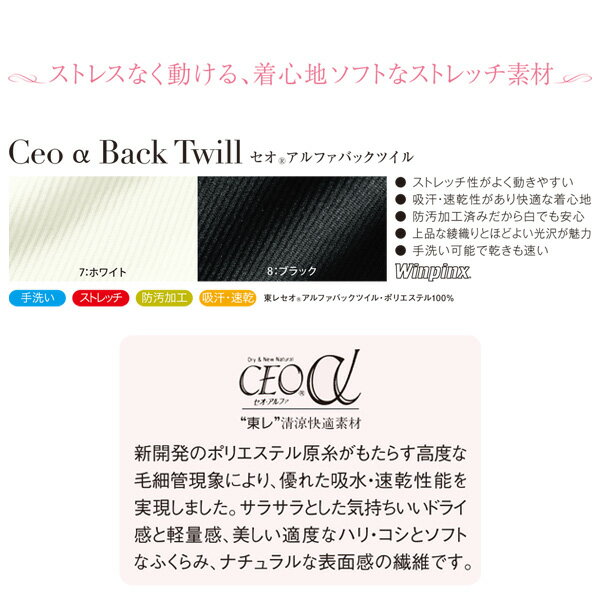 【ハネクトーン】事務服　パンツ（5-17号）WP869　HANECTONECounter Biz　カウンタービズ