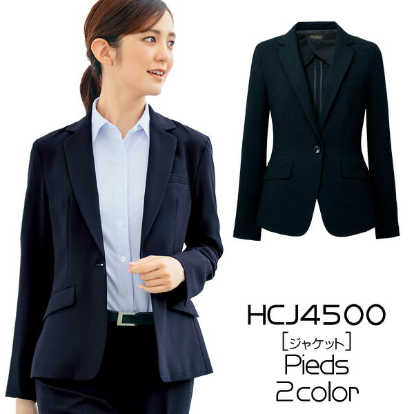 【アイトス】事務服 ジャケット(5-15号)HCJ4500 AITOZ Pieds ピエ
