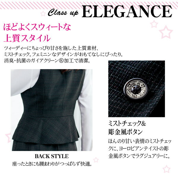 【アイトス】事務服　ベスト(5-15号)HCV8111　AITOZ　Pieds　ピエ