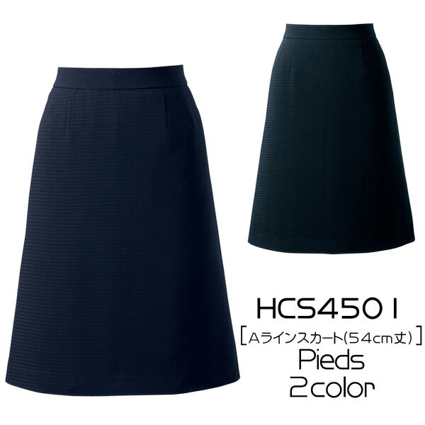 【アイトス】事務服 Aラインスカート(54cm丈)(23-29号)大きいサイズHCS4501 AITOZ Pieds ピエ