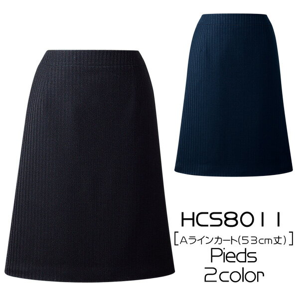 【アイトス】事務服 Aラインスカート(53cm丈)(17-21号)大きいサイズHCS8011 AITOZ Pieds ピエ