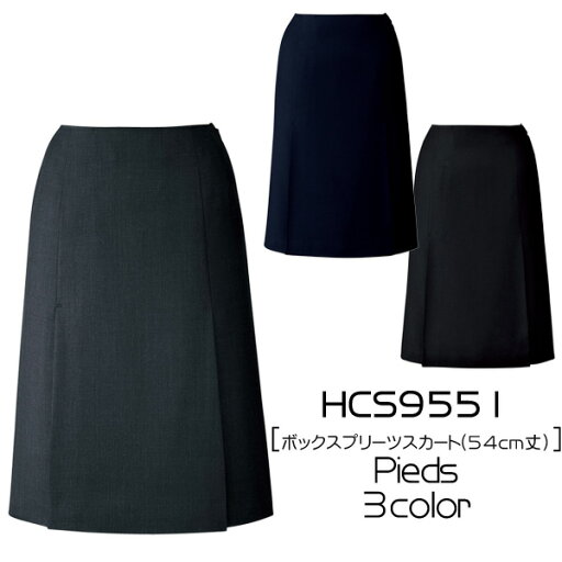 【アイトス】事務服 ボックスプリーツスカート(54cm丈)(23号)大きいサイズHCS9551 AITOZ Pieds ピエ 【アイトス】事務服 ボックスプリーツスカート(54cm丈)(23号)大きいサイズHCS9551 AITOZ Pieds ピエ