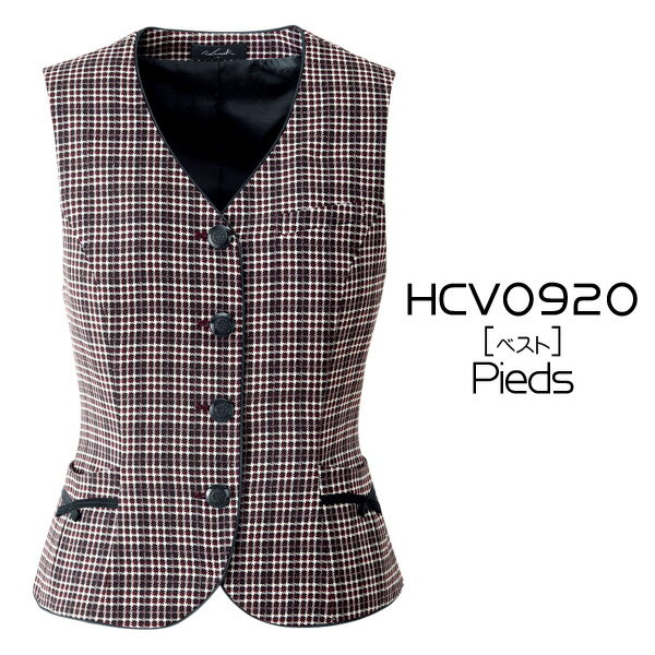 【アイトス】事務服 ベスト(5-15号)HCV0920 AITOZ Pieds ピエ