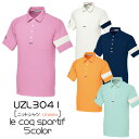 【AKASHI S.U.C】 ケアウェアニットシャツ Unisex(SS/S/M/L/LL/EL)UZL3041 le coq sportif ルコック 明石 ...