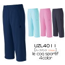 【AKASHI S.U.C】　ケアウェアハーフパンツ　Unisex（SS/S/M/L/LL/EL）UZL4011　le coq sportif　ルコック　明石　男女兼用　ユニセックス　ジャージ