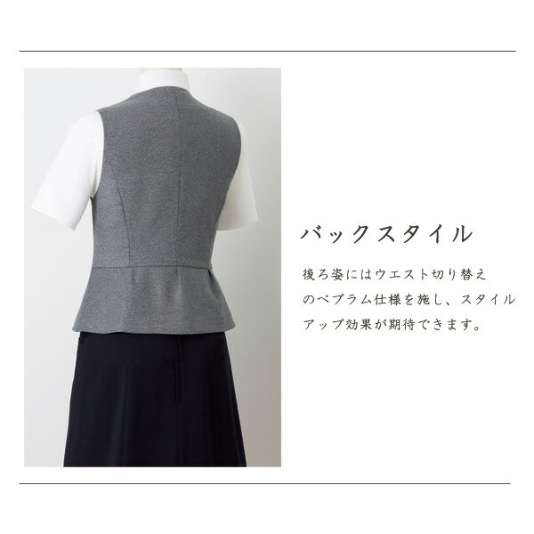 【ジョア】事務服　ベスト（5-15号）16520　JOIE