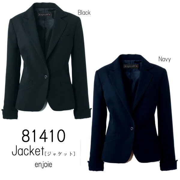 【ジョア】事務服 ジャケット(21・23号)大きいサイズ 81410 JOIE 黒のみ