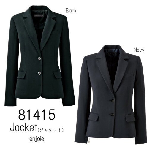 【ジョア】事務服 ジャケット(5-15号)81415 JOIE 【ジョア】事務服 ジャケット(5-15号)81415 JOIE