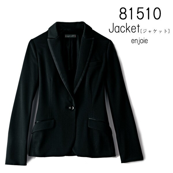 【ジョア】事務服 ジャケット(17-19号)81510 JOIE