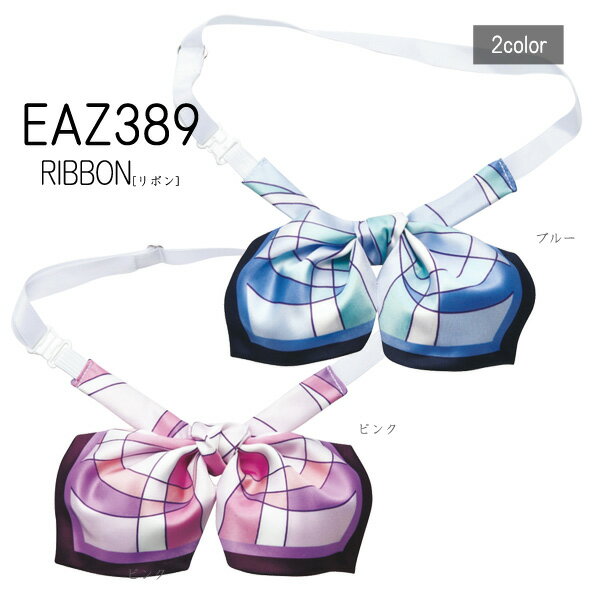 【カーシー】リボン 事務服EAZ389 KAESEEENJOY エンジョイ【メール便可】