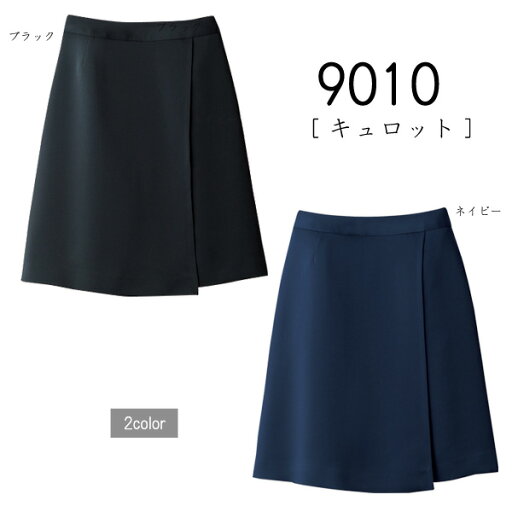 【ハネクトーン】事務服 キュロットスカート(7-19号)9010 HANECTONECounter Biz カウンタービズ 【ハネクトーン】事務服 キュロットスカート(7-19号)9010 HANECTONECounter Biz カウンタービズ