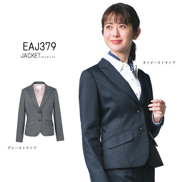【カーシー】事務服　ジャケット（5-17号）EAJ379　KAESEE　ENJOY　エンジョイ【送料無料】