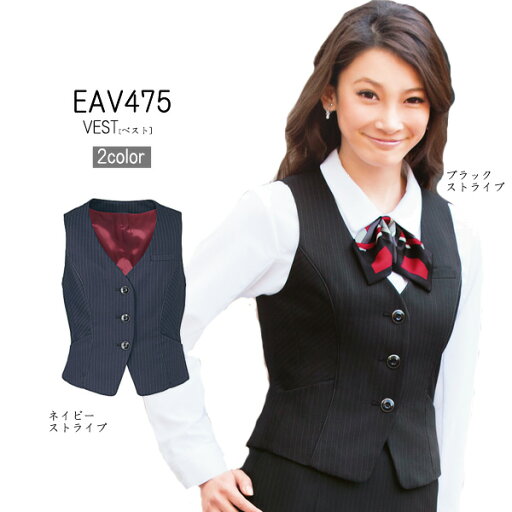 【カーシー】事務服 ベスト(5-17号)EAV475 KAESEE ENJOY エンジョイ 【カーシー】事務服 ベスト(5-17号)EAV475 KAESEE ENJOY エンジョイ