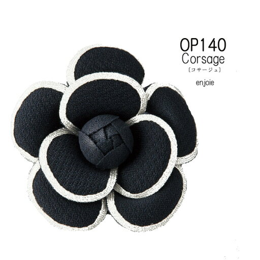 【ジョア】コサージュ 事務服OP140 JOIE 【ジョア】コサージュ 事務服OP140 JOIE