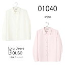 【ジョア】事務服　長袖ブラウス（5-15号）01040　JOIE　【1枚までメール便可】