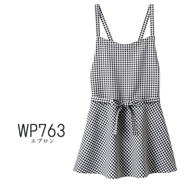 【ハネクトーン】ペプラムエプロン(フリーサイズ)WP763HANECTONE Counter Biz カウンタービズ事務服