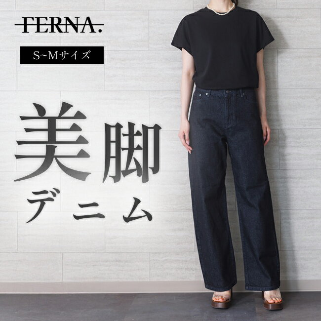 大人の美脚デニム綿100％の上質デ...