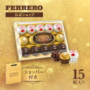 フェレロ コレクション Ferrero Collection チョコレート チョコ 母の日 個包装 限定品 お菓子 15粒 162g