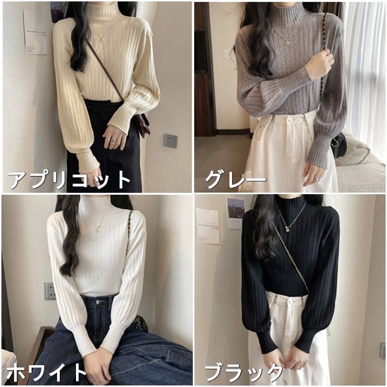【取寄】長袖タートルネック レディースセーター 無地 春服 ハーフタートル カジュアル ボリューム袖 プルオーバー ボトミングシャツ 通勤通学 スリムフィット ボリューム袖 ハイネック シンプル トップス
