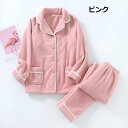【取寄】ルームウェア レディース パジャマ 襟あり フロントボタン 前開き ポケット シンプル 無地 パープル 紫 ピンク フリース ふわふわ 厚手 暖かい 冬 長袖長ズボン リラックス ゆったり おうち服(4)