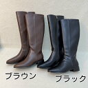 【取寄】ロングブーツ レディース ロング 大きいサイズ ローヒール 秋冬ブーツ 秋冬 秋 冬 太ヒール スクエアトゥ ブーツレディース ローヒールブーツ ブーツレディースロング ブーツ レディースブーツ