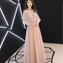 【取寄】オルチャン プチプラパーティードレス セクシー キャバ嬢 発表会 フォーマル 大きいサイズ 可愛い オープンショルダー ストラップタイプ 長袖 ロングスカート