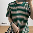 【取寄】ボーダーTシャツ レディース 春 夏 半袖 ゆったり おしゃれ カジュアル シンプル ラフ ボーダー柄 トップス カットソー 定番 着回し 重ね着 ベーシック クルーネック ラウンドネック 無地 かわいい 涼しい 春夏 20代 30代 40代 グリーン ブラウン ブラック 黒 M L