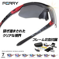 FERRY（フェリー）偏光レンズスポーツサングラスフルセット専用交換レンズ５枚ユニセックス７カラー