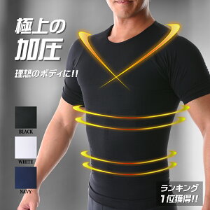 カッコいい体型を手に入れたい！ジムで効果的なトレーニングができるおすすめの加圧シャツは？