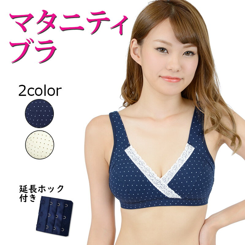 マタニティブラジャー ハーフトップ クロスオープン 授乳ブラ レディース 2カラー