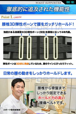 腰痛ベルト 腰痛 コルセット 腰 サポーター 腰ベルト 腰用 サポートベルト メッシュ 骨盤矯正 骨盤ベルト ウエスト お腹 引き締め