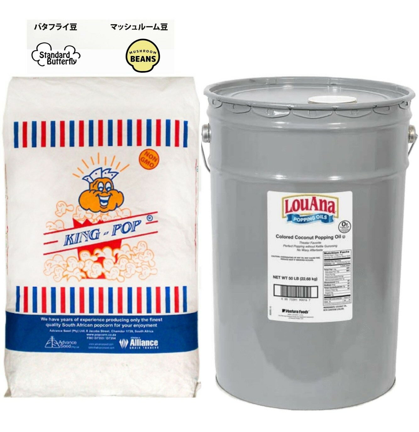 選べる豆22.68kg（3種）＋ ココナッツオイル 22.7kg（2種） 2点セット