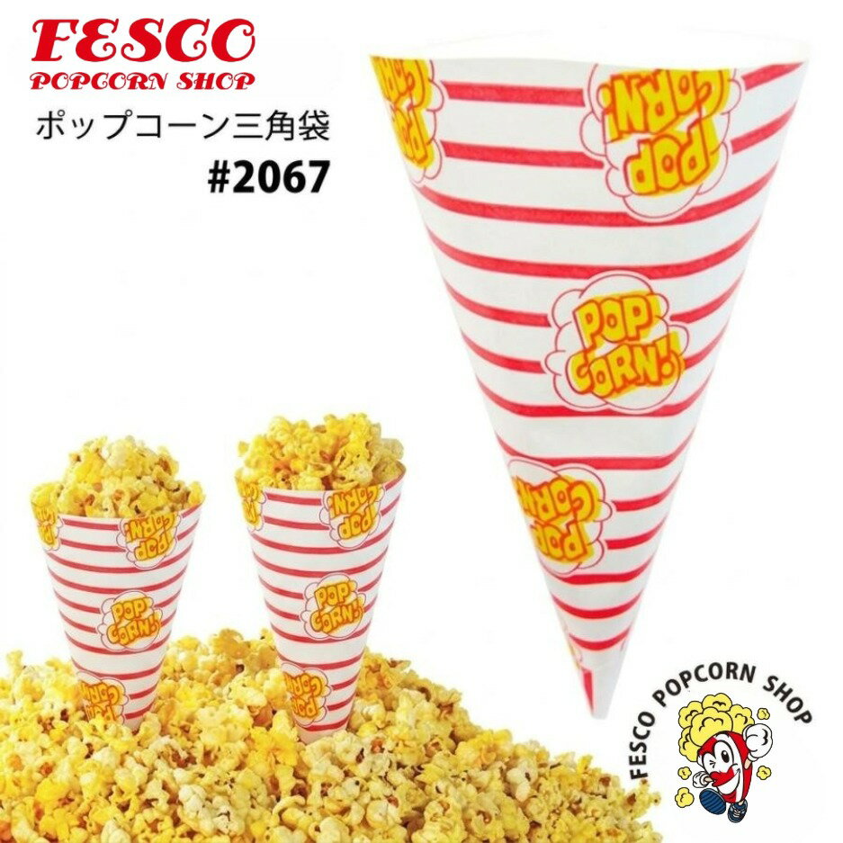 樂天商城 - ポップコーン袋 三角袋 50枚
