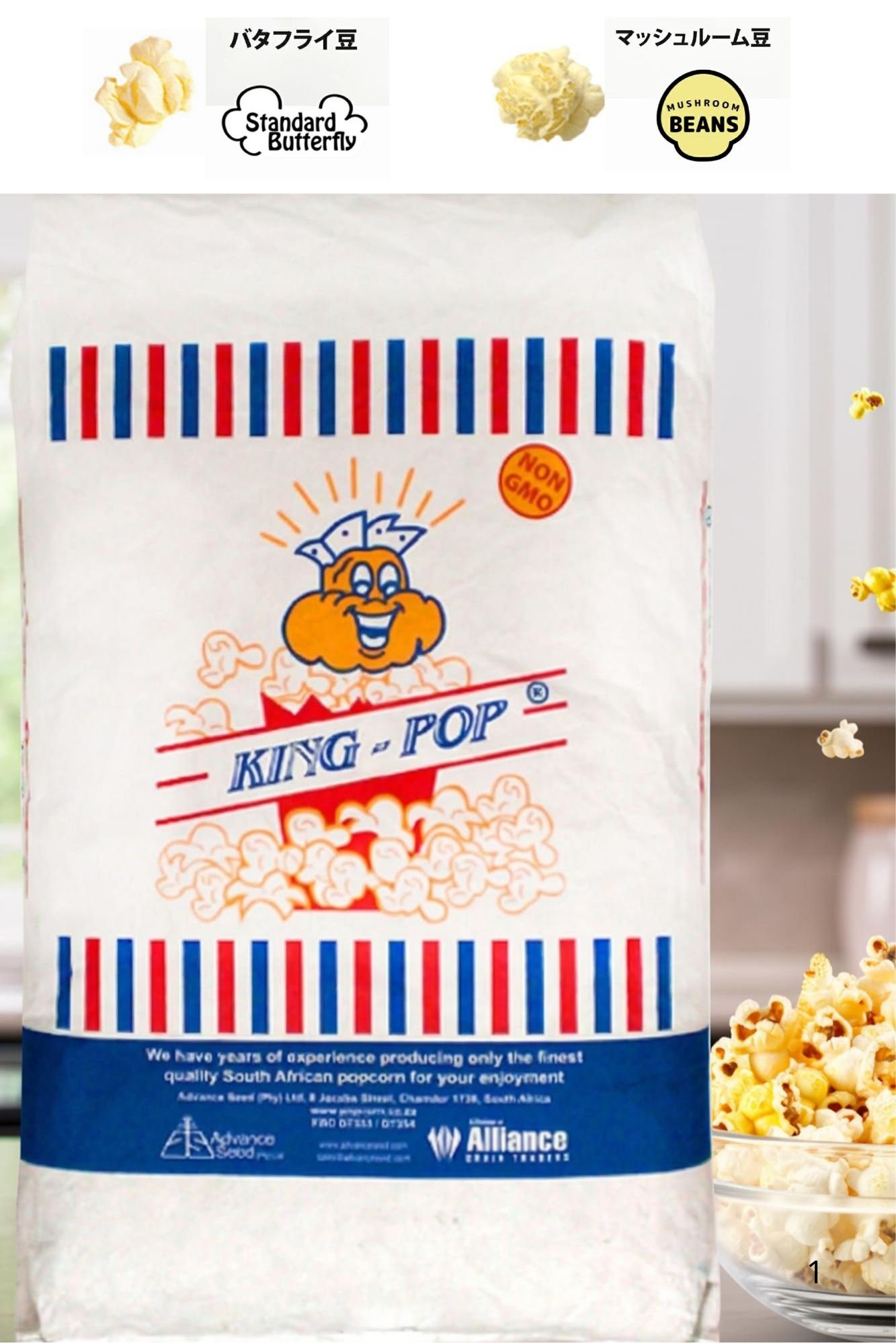 豆 22.68kg バタフライ or マッシュルーム ( 約1130人分 ） KING