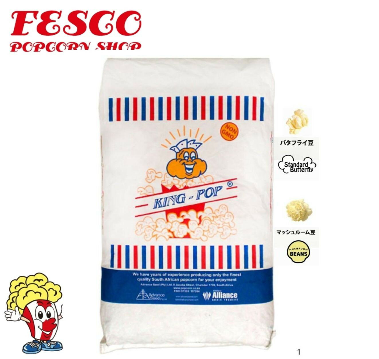ポップコーン豆 22.68kg バタフライ or マッシュルーム ( 約1130人分 ） KING