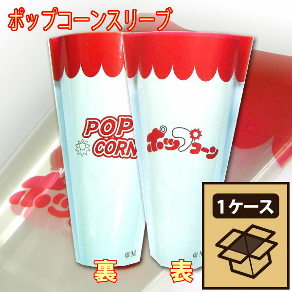 スリーブ 1000枚(1CS) 16oz 18...の紹介画像2