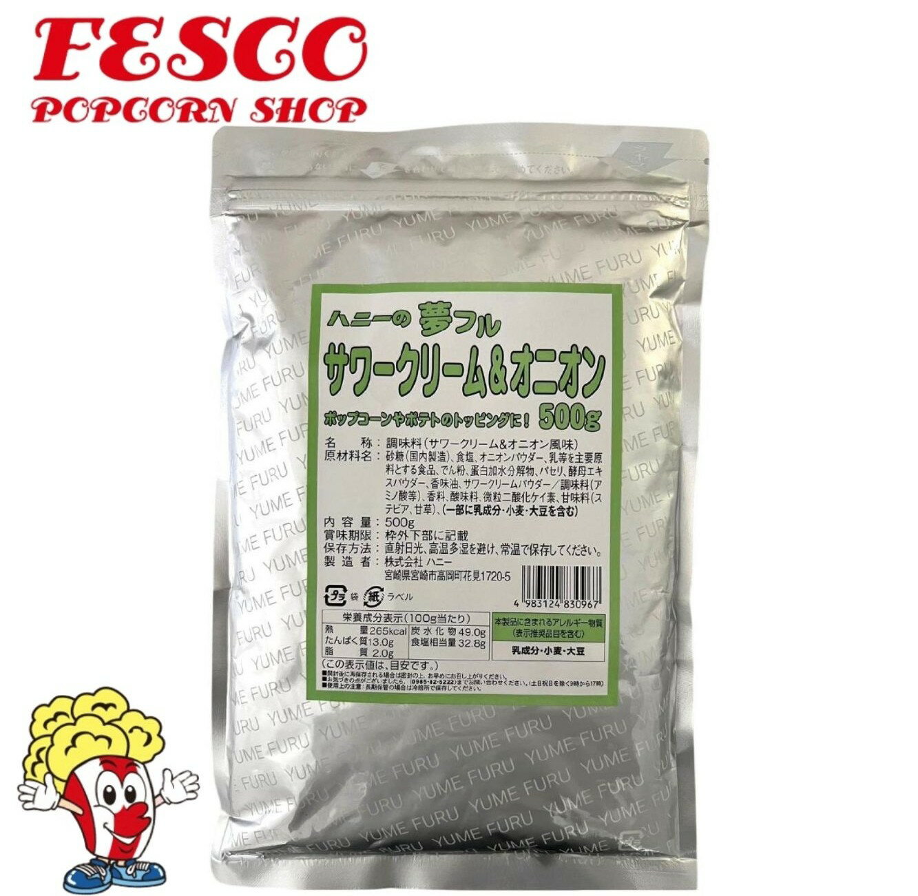 樂天商城 - 夢フル サワークリーム＆オニオン 500g (約250人分) 味付け ポップコーン豆 フレーバー