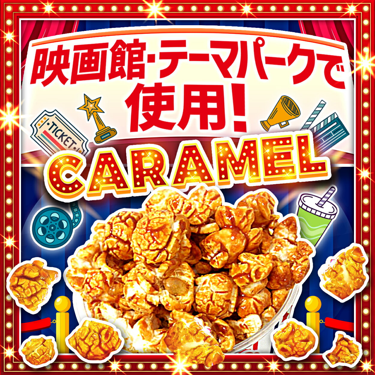 ネコポス送料無料キャラメルフレーバー113gtimes;4袋GOLDMEDALポップコーン1000円ポッキリ