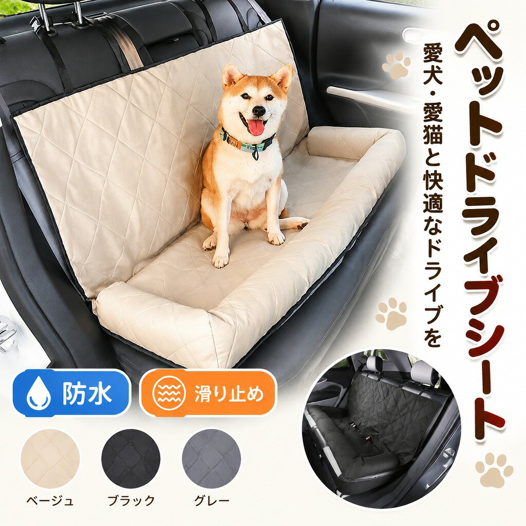 商品名:ペット用ドライブシート 素材:オックスフォード、ポリエステルなど カラー:ベージュ、ブラック サイズ:127x55x35cm (多少の誤差ご了承ください) セット内容: ドライブシート一つのみ 生産国:中国(日本人スタッフによる安心の検品体制) おすすめポイント 取り付け簡単 取り付けが簡単で、ヘッドレストに引っ掛けるだけで使用できるドライブシートです。 折り畳み コンパクトに折りたたんで収納できるので、場所をとりません。 安全性 シートにバックルと底部の滑り止め底が備わっており、運転中にずれることを防いで、ペットの安全性を確保します。 ◆◆注意事項◆ ◆モニターにより色の見え方が実際の商品と多少異なることがございます。あらかじめご了承くださいませ。 ◆洗濯の際は色落ちの可能性がありますので単品手洗いでお願いいたします。 ◆商品生地、色合い、装飾部品の色やデザインなど、生産時期によって、差異が生じます。そのため、同じ商品を複数点ご購入の場合、場合によって色、コサージュのデザイン等差異がでる場合がございます。ご了承ください。 ◆輸入商品について、ご存知の通り海外の工場での縫製は日本の工場と比べますと、縫製の見劣り・糸のほつれ、製造過程における小さなキズ、シミなどが見られる場合がございますが、不良品ではございません。出荷時にすべての商品を検品しておりますが、予め上記点ご了承下さい。 ◆ご購入前に、・・・・等、ご注文内容にお間違いがないか必ずご確認ください。 ▼検索関連キーワード(商品の説明ではありません) ペットドライブシート 車 シート 車用ペットシート カバー 後部 座席 清潔簡単 防水 汚れ防止 滑り止め 折り畳み 安全 保護 きれい ドライブアウトドア 外出 運転 安心 ペット用 カーシート 犬用 ペット用 ペット オックスフォード 猫 自動車 取り付け簡単 旅行 お出かけ ▼検索関連キーワード(商品の説明ではありません) ペットドライブシート 車 シート 車用ペットシート カバー 後部 座席 清潔簡単 防水 汚れ防止 滑り止め 折り畳み 安全 保護 きれい ドライブアウトドア 外出 運転 安心 ペット用 カーシート 犬用 ペット用 ペット オックスフォード 猫 自動車 取り付け簡単 旅行 お出かけ