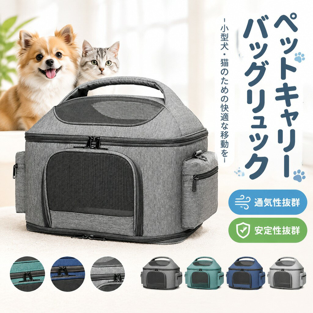 商品説明 商品内容ペット用バッグ 素材オックスフォード 生産国中国 サイズ42*30*34cm ※平置き採寸になります。実際のサイズとは誤差が出る場合がございますので、参考サイズとしてご覧ください。 注意書き※商品写真は、できる限り現品を再現するように画像処理などの補正を行っておりますが、ご利用のモニターや環境により差異が生じます。予めご了承ください。 ※生地の特性上、多少ニオイがある場合がございますが、日陰干しで数日干していただくか、あるいは数回ご使用していただく間に、 ニオイは気にならなくなります。 ※上記の数値は、実測によるものです。多少の誤差はご容赦ください。 ※仕様は予告なく変更される場合があります。(ご使用に差し支えない程度) その他・ご注文後、5営業日以内に配送手続きをいたします。配送作業完了後、5〜9日程度でのお届けとなります。(詳しい納期情報が商品ページにてご確認ください) ?当店でご購入された商品は、原則として、「個人輸入」としての取り扱いになり、中国からお客様のもとへ直送されます。 ?通関時に関税?輸入消費税が課税される可能性があります。 ?課税額はご注文時には確定しておらず、通関時に確定しますので、商品の受け取り時に着払いでお支払いください。詳細はこちらご確認下さい。 ?個人輸入される商品は、全てご注文者自身の「個人使用?個人消費(日本に居住する者に寄贈される物で、当該寄贈を受ける者の個人的な使用に供される場合を含みます。)」が前提となります。第三者への譲渡?転売が法令で禁止されるもの(医薬品、医薬部外品、化粧品等を含みますが、これに限られません。)もございますのでご注意下さい。 ?一部商品は国内の提携先倉庫から配送されます。 ?国内配送の商品は国内でのお買い物と同じく消費税が発生いたします。関税はかかりません。