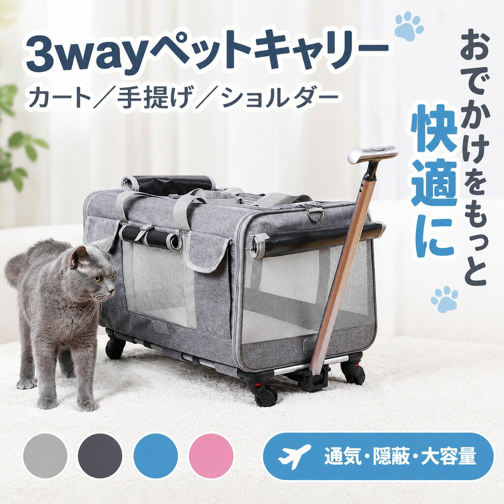 /* css 重置 */ *{margin:0; padding:0; list-style:none; } body{ background:#fff;font-family: "Meiryo UI"!important; } img{ border:0; } a{ text-decoration:none; color:#333; } /*****共通設定*****/ a:link { text-decoration: none; color: #353535; } a:visited { text-decoration: none; color: #353535; } a:hover { text-decoration: underline; color: #353535; } a img:hover { -webkit-opacity: 0.7; -moz-opacity: 0.7; opacity: 0.7; } /* リセット-------------------------- */ #detail p, #detail dl, #detail dt, #detail dd, #detail img, #detail iframe { margin:0; padding:0; border:0; outline:0; font-size:100%; vertical-align:baseline; background:transparent; list-style: none; } #detail i { font-style: normal; } #detail a { opacity: 1; transition: opacity .2s ease; -transition: opacity .2s ease; color: red; text-decoration: none; } #detail a:hover { opacity: 0.8; transition: opacity .2s ease; -transition: opacity .2s ease; text-decoration: underline; } /* コンテンツ -------------------------- */ #detail { width: 720px; box-sizing: border-box; border-left: solid 1px #ddd; border-right: solid 1px #ddd; border-bottom: solid 1px #ddd; font-size: 12px; font-family: ’Lucida Grande’,‘Helvetica Neue’,’Hiragino Kaku Gothic ProN’,‘游ゴシック’,’メイリオ’,meiryo,sans-serif !important; } #detail .title, #detail #detail_left h2, #detail #detail_left > p:first-of-type { background: #F6F6F6; padding: 15px; border-bottom: solid 1px #ddd; border-top: solid 1px #ddd; font-weight: bold; font-size: 12px; margin: 0 0 10px; } #detail .title ~ p, #detail #detail_left h2 ~ p { padding: 20px 20px 20px 20px; } #detail .spec { width: 720px; box-sizing: border-box; overflow: hidden; padding: 0 0 10px; } #detail .spec dt { float: left; clear: left; width: 80px; padding: 20px 0 0 20px; font-weight: bold; } #detail .spec dd { padding: 10px 20px 0 120px; } #detail .spec dd:last-of-type { padding: 10px 20px 10px 120px; } #detail .spec dt + dd { border-top: dotted 1px #ddd; margin: 10px 0 0; } #detail .spec dd:first-of-type { border-top: solid 1px #ddd; } /* ガイド・グレードアップ --------------------------*/ #detail #detail_right h2 { background: #F6F6F6; padding: 15px; border-bottom: solid 1px #ddd; border-top: solid 1px #ddd; font-weight: bold; font-size: 12px; margin: 0 0 10px; } #detail #detail_right h2 br { display: none; } #detail iframename="newitem" { margin: 0 auto; display: block; } #detail p imgsrc*="detail_ceiling.gif" { display: block; margin: 0 auto; } #detail #detail_right dt { float: left; clear: left; width: 60px; padding: 20px 0 0 20px; font-weight: bold; } #detail #detail_right dd { padding: 10px 10px 0 100px; } #detail #detail_right dt + dd { margin: 10px 0 0; } #detail #detail_right dd imgsrc*="detail_pay.gif" { display: none; } #detail #detail_right dd iframesrc*="cal.html" { display: none; } DESCRIPTION/商品の詳細とスベック: 3wayに使えるペットキャリーバッグ&キャリーカートです。 サイズ:60*39*44cm、ハンドル:伸縮最大85cm、重さ:3.6kg、最大耐荷重:15kg 、素材:アルミ合金・オックスフォード・ナイロンメッシュ・内部ポリエステル 使用便利の3wayペットキャリーバッグです。車輪部分の底板とバッグは取り外し可能です,キャリーが必要ない場合は手提げ、ショルダーバッグとしてお使いいただけます。 バッグは折り畳み可能な仕様で収納便利です。 五面にメッシュになっているので、十分な空気循環を提供し、ペットが快適に呼吸できるようにします。寒い日もカーテンを下ろすことができます。 耐久性に優れ、取外せキャスターや軽量台座を装備。15kgまでのペット達なら片手で楽々と転がせます。滑りが良いと振動も伝わりにくいので、ペットへの不安も軽減効果が期待でき、より快適に過ごせます。 安定性あるペットを不安させないように傾けにくいデザインです。リードやダブルファスナーの二重保護で、飛び出しの心配もありません。 生産国:中国注意事項: *出来る限り実物に近いお色にて画像を掲載しておりますが、PCモニターなどの環境等の違いにより若干異なる場合がございます。予めご了承下さい。 *サイズの測定につきましては多少異なる場合がございますので予めご了承ください。 DESCRIPTION/商品の詳細とスベック: サイズ:60*39*44cm、ハンドル:伸縮最大85cm、重さ:3.6kg、最大耐荷重:15kg 、素材:アルミ合金・オックスフォード・ナイロンメッシュ・内部ポリエステル 使用便利の3wayペットキャリーバッグです。車輪部分の底板とバッグは取り外し可能です,キャリーが必要ない場合は手提げ、ショルダーバッグとしてお使いいただけます。 バッグは折り畳み可能な仕様で収納便利です。 五面にメッシュになっているので、十分な空気循環を提供し、ペットが快適に呼吸できるようにします。寒い日もカーテンを下ろすことができます。 耐久性に優れ、取外せキャスターや軽量台座を装備。15kgまでのペット達なら片手で楽々と転がせます。滑りが良いと振動も伝わりにくいので、ペットへの不安も軽減効果が期待でき、より快適に過ごせます。 安定性あるペットを不安させないように傾けにくいデザインです。リードやダブルファスナーの二重保護で、飛び出しの心配もありません。 生産国: 中国 注意事項: *出来る限り実物に近いお色にて画像を掲載しておりますが、PCモニターなどの環境等の違いにより若干異なる場合がございます。予めご了承下さい。 *サイズの測定につきましては多少異なる場合がございますので予めご了承ください。 *プレートはバージョンアップしました。耐荷重はアップしました。予めご了承ください。