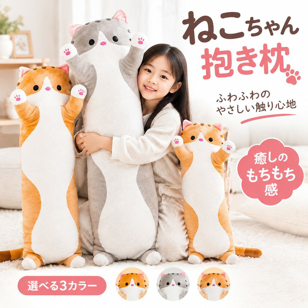 :y472870 :全長90cm/110cm/130cm/150cm ※注意事項 商品写真はできる限り実物の色に近づけるよう加工しておりますが、 お客様のお使いのモニター設定、お部屋の照明等により実際の商品と色味が異なる場合がございます。 サイズの誤差は多少発生します。ご了承下さい。 発送梱包について:発送の際は圧縮袋に入れての発送になります。到着後、商品を圧縮袋から出して、1〜2日を置きましたら元の形に戻ります。予めご了承くださいませ。 商品到着時の折りシワについては時間が経つと徐々になくなります こちら未開封品に限り返品可能となります。(返送時送料はお客様にご負担頂いております) 予めご了承くださいますようお願い致します。