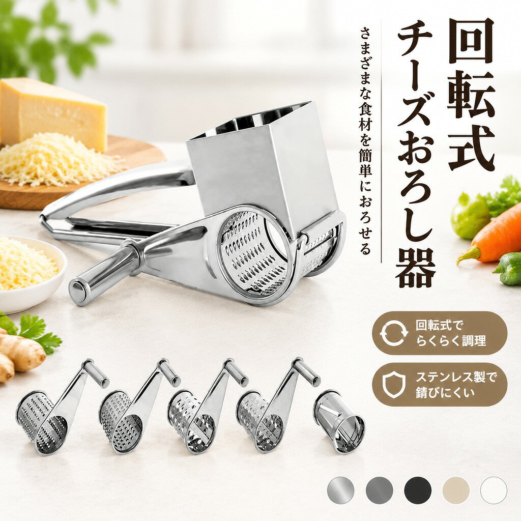 ▲回転式チーズおろし器はコンパクトで持ち運びに便利なので、いつでもどこでも食材をおろすことができます。 ご家庭でのお料理やお菓子作りに最適で、お料理の準備にかかる貴重な時間を節約できます。 ▲お手入れ簡単:この取り外し可能なチーズおろし器は、水道水でも食器洗い機でも、ゆがむことなく簡単に洗うことができます。 ▲キュウリ、ニンジン、ジャガイモ、タマネギ、チーズ、その他の野菜の千切り/厚切り/千切りに使用できます。 ▲回転おろしは丈夫なステンレス製で、食器洗浄機にも簡単に入れることができます。 乾燥後、風通しの良い場所に保管することをお勧めします。 ▲多用途デザイン:このクラシックなチーズおろし器は、ハードチーズをおろすのに理想的なだけでなく、パン粉を作ったり、お好みの料理に風味を加えたりするのに最適です。 ▲外観は明るく、エレガントで、簡単に - 環境に優しく、無臭です。 ▲簡単に使えます。チーズ/野菜 / 食品を容器に入れ、半円プレートを押して、ハンドルを回してすりおろしたり細断したりするだけです。 ▲実用的な家庭用キッチンツールで、スライスチーズ、チョコレート、ガーリックスライスのスライスに使用できます。 ▲厚めのステンレス素材を使用しており、錆びにくく、耐久性に優れています。 ▲ユーザーフレンドリーなデザインのハンドルは、持ちやすく握りやすく、便利で省力化、簡単な操作です。 ▲おろし金はステンレス鋼でできており、頑丈で、切れ味があり、耐久性があります。 多目的ステンレスおろし金で簡単に食品をスライス、すりおろし、細断します。グレーティングチーズをすばやく簡単に作成します。スタイリッシュなデザインで、家の前でカスタマーサービスに使用できます。ハンドルは火格子を吊るすことができ、小さなキャビネットに収まります。保管が簡単です。 ▲機能 : ステンレス鋼製で、頑丈で、切れ味があり、耐久性があります。多目的ステンレスおろし金で簡単に食品をスライス、すりおろし、細断します。簡単、迅速、安全なグレーティングに最適です。ドラムは使用後に簡単に交換および清掃することもできます。 ▲仕様 : 状態:新規 材質:ステンレス鋼 カラー:シルバー サイズ:約 20 * 11.6 * 5.5cm/7.9 * 4.6 * 2.2インチ 重量:約 300g