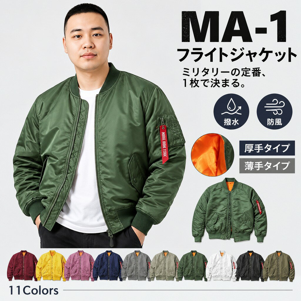 楽天市場】cab clothing ma1の通販