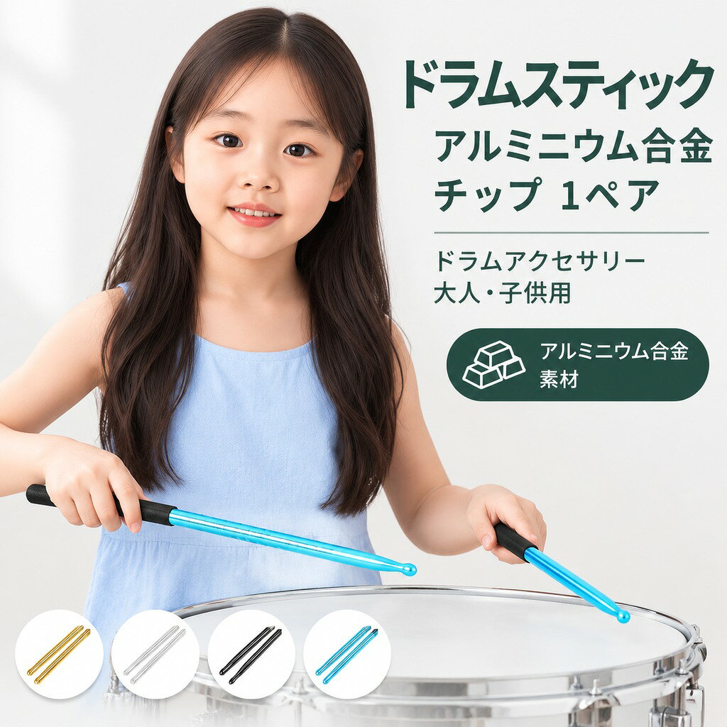 説明: :これらのドラムスティックは、手首の強度を高めるための加重トレーニング用に設計されており、初心者に理想的な選択肢となっています。固体アルミニウム合金構造により耐久性が保証されますが、完全な涙の先端は各ストライクで一貫した音を提供します :高品質のアルミニウム合金から作られたこれらのドラムスティックは、伝統的な木製の棒と比較して大きな強さと長寿を提供します :各スティックは均一な重量と高さを維持し、プレイ中にバランスの取れたパフォーマンスを確保します。ハンドルのマット仕上げは、長期間にわたって快適に使用するための理想的なアンチスリップグリップを提供します :各ドラムスティックの長さは40.6 cm/15.98インチ、直径1.4 cm/0.55インチで、標準サイズを提供します。スネアドラムやジャズドラムなどのさまざまなドラムスタイルに適しています :このセットには2つのドラムスティックが含まれています。 仕様: 材料:アルミニウム合金 サイズチャート: 40.6CMX1.4CMX1.4CM/15.98INCHX0.55INCHX0.55INCH パッケージに含まれるもの: 1ペアドラムスティック 注意: 手動測定と異なるモニターのために、わずかなエラーを許可してください。 :これらのドラムスティックは、手首の強度を高めるための加重トレーニング用に設計されており、初心者に理想的な選択肢となっています。固体アルミニウム合金構造により耐久性が保証されますが、完全な涙の先端は各ストライクで一貫した音を提供します :高品質のアルミニウム合金から作られたこれらのドラムスティックは、伝統的な木製の棒と比較して大きな強さと長寿を提供します :各スティックは均一な重量と高さを維持し、プレイ中にバランスの取れたパフォーマンスを確保します。ハンドルのマット仕上げは、長期間にわたって快適に使用するための理想的なアンチスリップグリップを提供します :各ドラムスティックの長さは40.6 cm/15.98インチ、直径1.4 cm/0.55インチで、標準サイズを提供します。スネアドラムやジャズドラムなどのさまざまなドラムスタイルに適しています :このセットには2つのドラムスティックが含まれています。 仕様: 材料:アルミニウム合金 サイズチャート: 40.6CMX1.4CMX1.4CM/15.98INCHX0.55INCHX0.55INCH パッケージに含まれるもの: 1ペアドラムスティック 注意: 手動測定と異なるモニターのために、わずかなエラーを許可してください。
