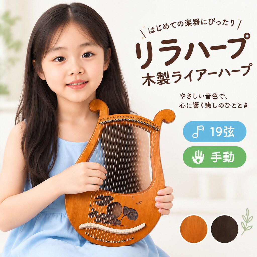高品質の木材:絶妙な彫刻が付いている19弦マホガニー箱のリア楽器。カラーマッチングデザイン、さまざまな色が人々に明るい感じを与えます。硬度と密度の高い木材は、その色調を維持するのに十分です。 チューニングキー付属: まずリラをチューニングする必要があります。このリラハープキットにはチューニングキーが付属しています。このキーを使用して時計回りまたは反時計回りに回し、弦の張力を調整できます。 19スチールストリング: 19金属弦 耐久性のあるスチール弦が装備されています。ベルが鳴って部屋を埋めることができます。文字列が短いほど、あなたが得るピッチが高くなります。文字列張力についても同じことが言えます。 絶妙な贈り物: ハープは演奏しやすく、子供、大人、初心者、恋人、友人、プロ、バンドに最適なギフトです。また、家庭、オフィス、スタジオなどの装飾にも最適です。こでもライアーを持って音楽をご堪能いただけます。