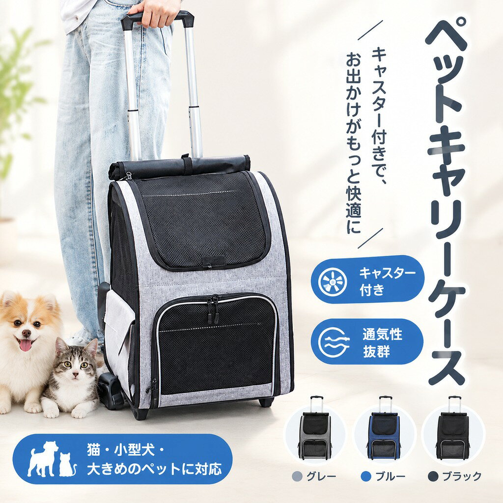 表地素材:オックスフォード 内部素材:オックスフォード 詰め物素材:オックスフォード 1、荷物型のペットベビーカーやペットのバックパックとしてデザインされ、バックパック、ハンドバッグ、ローリングキャリアとして使用できる多用途で便利なキャリアになります。 2、側面・前面はメッシュ構造で、通気性が抜.群!暑い夏のおでかけに最適のキャリーバッグです。 4、猫バッグの本体は折り畳み式で、使用しない時は折り畳むことができ、折り畳んだ体積は小さく、収納と持ち運びが簡単で、場所を取らず、外出、旅行、電車、病院、避難所に最適です。 3、その上、メッシュ窓から中を見れるので、わんちゃん・猫ちゃんの顔を見れて安.心!ペットに窮屈感を感じることなく快適に使用できます。 5、サイズの誤差は多少発生します。 ご了承下さい。 多機能ペットキャリーリュックバッグ・ペット カートになります。 ■こちらはペット用のキャスター付きキャリーバッグです。 ■使用方法も多彩で、キャリーカート、リュック、手提げ、抱っこ持ちの3WAY+1の4通りの利用が可能です。 ■新幹線の中ではペットキャリーカートを横にして膝の上に置いて、ベッドのようにペットに快適な空間を提供することができます。 ■猫 カートは災害などの緊急時から、病院、旅行、お散歩、アウトドア、キャンプ、ピクニックまで幅広いシチュエーションでお使い頂けます。 ■また、折りたたんでコンパクトに収納することができます。 ■汚れた場合は柔らかいブラシで軽くこするだけで簡単にお手入れできます。 ご注意: 1. サイズについて、ワンちゃんやネコちゃんの個体差によりサイズが異なります。サイズは少しゆとりをもってお選びください。 2. 実物の色をできるだけ表示するようにしていますが、撮影状況、PC環境により色合いが多少異なる場合がございます。ご了承ください。 検索キーワード: ペットキャリーケース キャスター付き 猫 大型 2匹用 小型犬 犬 大きめ ペットキャリーバッグ ペットキャリー お出かけ 移動 キャリー ペット 犬キャリーバッグ 夏 可愛い 小動物 うさぎ おでかけペットキャリー キャリーバッグ 犬用ソフトクレート キャリーケース ペットキャリーカート 掲載内容は検索参考用であり、製品説明を構成するものではなく、実際 ペットキャリーバッグ キャスター付き 猫 大型 リュック 小型犬 キャリー ペット 犬キャリーバッグ セルフロックジッパー 小型犬 拡張 犬 夏 可愛い 小動物 中型犬 大きめ うさぎ ペットキャリーバッグ 猫 大型 リュック ペットキャリーケース ペットキャリー リュック 折りたたみ 軽量 犬 猫 小型犬 お出かけ 移動 コンパクト 可愛い 夏 中型犬 キャスター付き ペットリュック 小型犬 軽量 猫 2匹 小さめ 犬 ペット用リュック小型犬 10キロ 中型犬 15k カーテン キャリー 大型 大型犬 拡張 拡張機能なし 犬用おでかけ用品 犬用ソフトクレート ペットキャリーケース キャスター付き 中型犬 猫 大型 2匹用 小型犬 犬 大型犬 折りたたみ 大きめ ペットキャリーバッグ ペットキャリー リュック 軽量 お出かけ 移動 コンパクト 猫 キャリーバッグ リュック 日本製 大きめ 2匹 拡張 大型 大型猫 耐荷重10kg 大型リュック 折りたたみ 前 小さめ 7キロ ハード 猫用キャリーバッグ 2匹用 透明 拡張可能 可愛い ペット キャリーバッグ リュック ペットキャリーバッグ 犬 小動物 猫 大型 車 ペット自転車キャリーバッグ 可愛い 夏 中型犬 ペット用キャリーバッグ 小型犬 犬用おでかけ用品