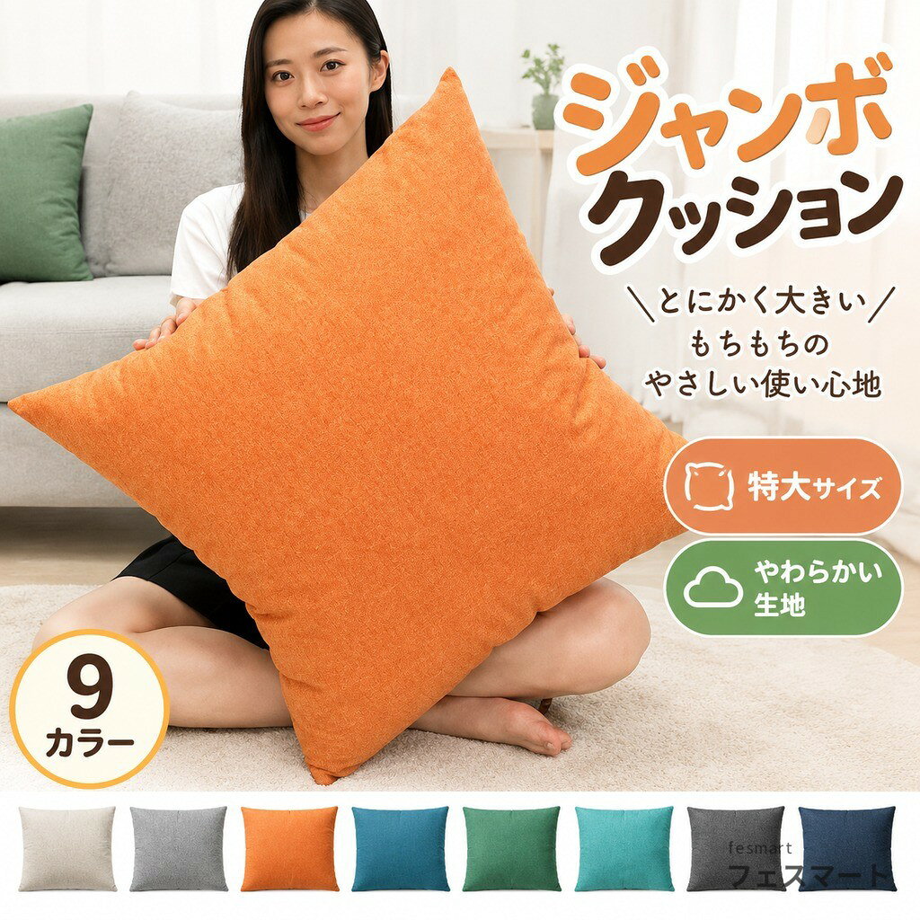メイン素材:ポリエステル枕の芯:上質の高弾力pp綿を採用し、枕が柔らかく快適であることを確保します。生地:スーパーシルク滑り、通気性と肌にやさしい感を保証します。頭を雲のように支え、一晩中完全にリラックスをお楽しみください。30*50cm(単品) 35*65cm(単品) 40*60cm(単品) 40*70cm(単品) 40*80cm(単品) 40*90cm(単品) 50*60cm(単品) 50*70cm(単品) 50*80cm(単品) 60*70cm(単品) 60*80cm(単品) 60*90cm(単品)充填された中身の繊維は、柔らかくて 触り心地が最高に気持ち良いです。抱きても、座るでも、横向き寝のサポート用品のご利用としても、肩・つらい腰のための体圧分散、枕カバーは手洗いまたは洗濯機で洗えます。 低温でタンブル乾燥すれば、アイロン不要でフレッシュな見た目に枕カバーには、使いやすさとよりファッショナブルな外観のために、見えないジッパーが付いています。 この枕カバーは、寝室やリビングルームに新鮮な印象を与えます。 ふんわり柔らかい生地、手でふれた時、頬ずりした時、抱きしめた時、温もりが心に広がります。 お部屋、ベッドルーム、玄関などに置いておくだけで、だけでなく、友人や家族などにとっても、きっと素敵なプレゼントになります。可愛いぬいぐるみ、触り心地もふわふわ、クッション兼抱き枕。ふんわりして肌触りがしっとりなので、思わず抱きしめたくなっちゃいます。抱きしめたときの柔らかさが心地よくてもう離したくない。30*50cm(単品) 35*65cm(単品) 40*60cm(単品) 40*70cm(単品) 40*80cm(単品) 40*90cm(単品) 50*60cm(単品) 50*70cm(単品) 50*80cm(単品) 60*70cm(単品) 60*80cm(単品) 60*90cm(単品)枕の芯:上質の高弾力pp綿を採用し、枕が柔らかく快適であることを確保します。生地:スーパーシルク滑り、通気性と肌にやさしい感を保証します。頭を雲のように支え、一晩中完全にリラックスをお楽しみください。千回以上の試験を経て、詰め物を正確に枕の硬さと支持力を保証するだけでなく、柔軟で快適性を保証します。首や頭にしっかりフィットします。仰向け寝、うつぶせ寝、横向き寝など、快適な姿勢に適しています。頚椎用ピローは、一晩中のサポートに適で、頚椎にフィットし、人間工学に基づいて設計されているため、首や肩をしっかりとサポートし、睡眠の質を向上させてくれます。枕は、シンプルで、ホコリの出にくい精選したポリエステルを使用しています。しかも丸洗いが可能です。お(洗濯ネットに入れ)洗濯本体をで汗、臭いもスッキリ洗い流せるだけではなく、ゴレの除去も出来ます洗った後は、中に空気を含ませるように「パンパン」と叩いて干せば、元のふわふわの状態に蘇ります。仰向け、横向き、腹ばいの寝姿勢に適しています。 長時間使用しても形状を維持し、潰れることはありません。 机の上にネックピローを置いて頭を乗せれば少しの時間でも快適に眠れます。起きて手や腕が痺れているということはありません。ネックピローが頭の重さをしっかりと吸収してくれます。 お仕事の合間ほんの少し睡眠をとりたい時に便利なネックピローです。 素材は軽く、持ち運びにも便利。長時間のお車のお出かけのお供にもおススメのお昼寝枕です。「ご注意」1.お昼寝ピローはメモリーフォーム製なので、開封時に新品のウレタン素材の特有の匂いが残っている場合がありますが、製品上の問題はありません。風通しの良い場所で、陰干し頂けば数日で匂いは消えます。もちろん、匂いが無毒ですので、ご安心ください。2.重量はおおよその数値です。多少の誤差がある場合があります。サイズは1~3cmの誤差があります。3.汚れ防止のためインナーのみで使用せずカバーをつけて使用してください。4.摩擦や汗、水などで濡れたことにより色移りすることがあります。5.カバーのみ洗濯可能です。詰め物は洗濯いただけません。6.洗濯する際は漂白剤および蛍光増白剤入りの洗剤を使用しないでください。ご注意ください。本ページの情報は参考用です。実際の商品はお手元に枕まくら 長い枕 取り外して洗える枕カバー付き 高級ホテル仕様 高反発枕 横向き対応 丸洗い可能 立体構造 体圧分散 弾力性 カバー1枚付き 横向き寝 気持ちいい ふわふわ 子供用 男女兼用高反発 ロングピロー ロング枕 ロング サイズ カバー付き 安眠枕 枕 抱き枕 クッション 高さ調整 高反発枕 横向き対応 まくら 一人掛け セミダブル ダブル 体圧分散 弾力性 快眠 大きい枕枕 まくら 誕生日 ウレタン プレゼント 首 肩 横向き 快眠 安眠 人間工学 カバー付き サポート 寝具 ホテル 低反発用 肌触りのよい 低反発枕 波型枕 大人用 男女兼用 抱き枕 クッション ロングクッション かわいい ぬいぐるみ ふわふわ やわらかい 犬 動物 90cm 大きい 面白い 枕 プレゼント ギフト 誕生日 腹ばい枕 添い寝 猫 本体 寝具 一人暮らし .ジャンボクッション 巨大 ビッグクッション 大きすぎるクッション を 探している 方 に。ソファークッション 特大 の 大きいクッション で、カバー付き の ロング枕。長枕 長い枕 長いクッション として、抱き枕 抱きまくら だきまくら ボディーピロー にも 使える ロング 枕 まくら。大人 向け の 大きい サイズ。。 指定された配送時間は承っておりません。