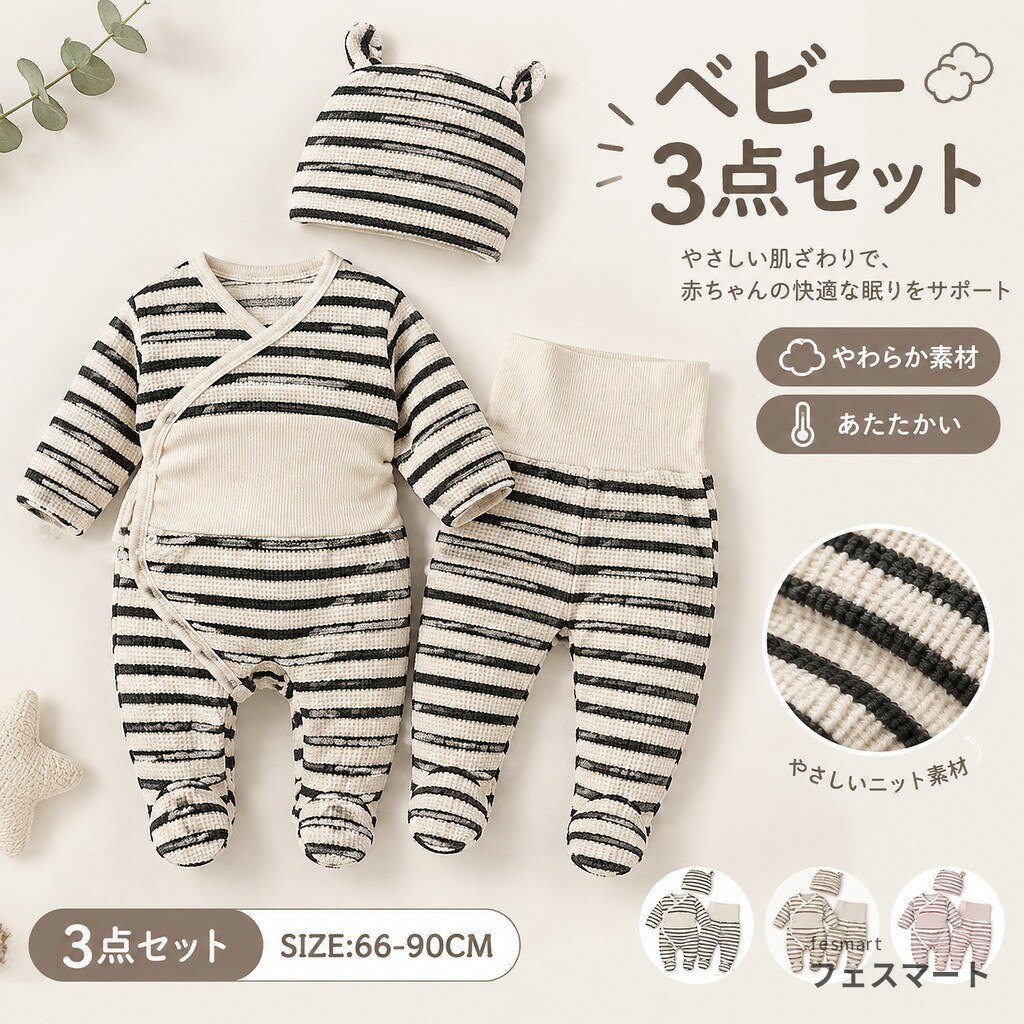 商品説明 商品名綿生地で作られ、柔らかくて暖かい肌触りが嬉しいポイントです。お子様の繊細な肌をやさしく守りながら、自由で快適な履き心地を提供します。 襟は赤ちゃんの首にフィットするようにスタンドカラーにデザインされ、ソフトな巻き襟の縁が赤ちゃんの首を擦ることなく保温します。 ズボンは腹巻付のハイウェストデザインをしており、赤ちゃんのお腹を寒さからしっかりと守ります。ゴムは優れた伸縮性を持っているため、お腹を締め付けません。 素材綿95% 生産国中国 サイズ66/73/80/90cm セット内容トップス+パンツ+帽子 注意PC環境・光の具合により、色や素材のイメージが写真と若干異なる場合がございます。 モデル・写真に使用されているアクセサリー・小物は別途記載が無い限り付属いたしません。 商品に不良があった場合は、商品到着から5日以内にご連絡いただければご返金・交換対応させて頂きます。 商品のサイズは、全て平置きにて外寸を測定しております。 商品によっては+-0.5cm〜1cmの誤差が発生してしまう場合がございます。 該当商品は他店と在庫共有です。タイミングにより、在庫ズレが生じる場合がございます。予めご了承ください。